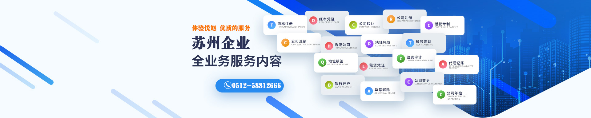 澄海悦旭注册公司网